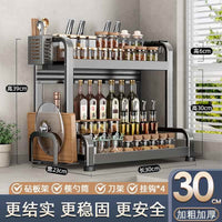 厨房调料品置物架多功能台面刀架调味料收纳架筷子砧板架多层架子