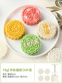 月饼模具75g手压式家用做广式糕点50克压花磨具2025新款