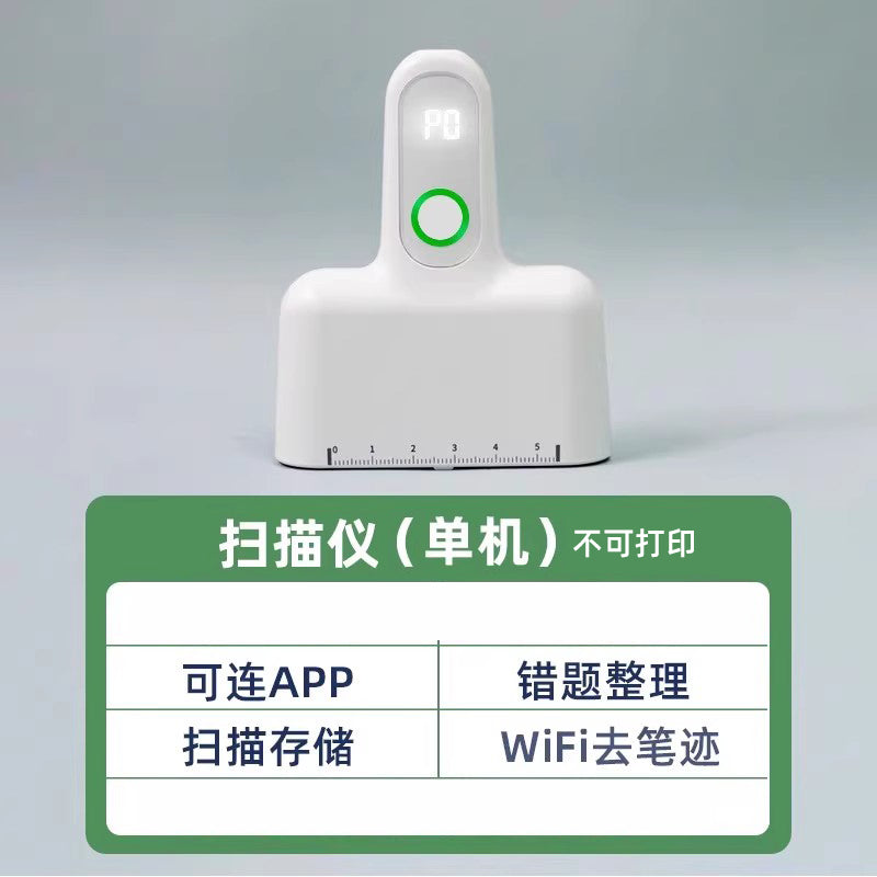 无需手机】一套三用度同学错题打印机免抄整理订正神器专用扫描仪学生家用学习迷你小型便携式口袋笔蓝牙无线