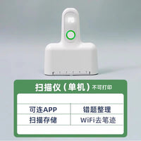 无需手机】一套三用度同学错题打印机免抄整理订正神器专用扫描仪学生家用学习迷你小型便携式口袋笔蓝牙无线