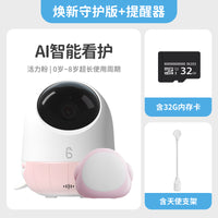 【焕新升级】海马爸比二代AI智能婴儿看护器焕新版宝宝哭声监护器 焕新版-元气蓝-守护版32G+支架