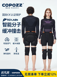 COPOZZ滑雪护臀护膝套装专业护具内穿修身全套防摔裤屁垫男女装备