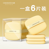欧亿姿黄油粉扑气垫粉饼不吃粉化妆师海绵美妆蛋粉底液专用一次性