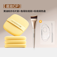 欧亿姿黄油粉扑气垫粉饼不吃粉化妆师海绵美妆蛋粉底液专用一次性