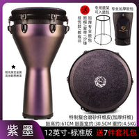 乾韵标准12寸非洲鼓孔雀紫高颜值便携手鼓复合碳纤维云南丽江乐器