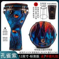 乾韵标准12寸非洲鼓孔雀紫高颜值便携手鼓复合碳纤维云南丽江乐器