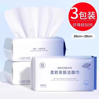 3包装|健美创研洗脸巾一次性擦脸不掉毛纯棉洗面洁面巾官方旗舰店