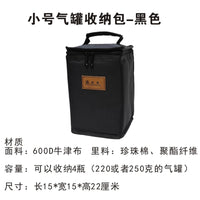 气罐收纳包卡式炉气瓶防撞隔热收纳袋户外露营瓦斯便携防压收纳箱 大号气瓶收纳包【黑色】