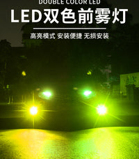 汽车激光雾灯双色透镜聚光超亮黄金光改装爆闪H119006H7H8LED灯泡