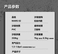 MARS 02战术双人充气拉丝沙发弹丝底座户外家具露营便携稳定沙发
