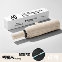 雨伞女男晴雨两用太阳伞加固防晒防紫外线遮阳伞折叠手动全自动伞
