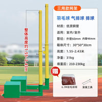 移动式升降多功能气排球网架子羽毛球柱标准室内外铸铁羽毛球网架