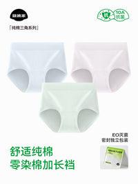 菇娘家零染棉纯棉内裤高腰无痕夏薄款2025新款大码女士女生三角裤