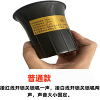 锁车青蛙叫喇叭青蛙呱呱叫汽车所有车型通用简易无失真安装可换声