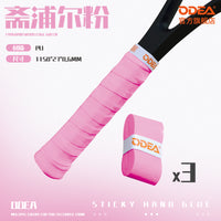 欧帝尔ODEA网球拍手胶带吸汗带防滑减震羽毛球拍手柄缠绕带绑带