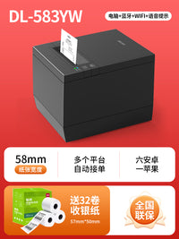 得力蓝牙打印机外卖专用热敏自动接单京东美团饿了么外卖票据打单机58mm超市小票出票机