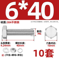 304不锈钢外六角螺丝螺母套装大全螺栓加长螺杆M3M4M5M6M8M10-M20