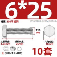 304不锈钢外六角螺丝螺母套装大全螺栓加长螺杆M3M4M5M6M8M10-M20