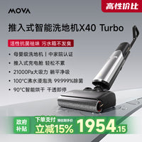 【2025新品上市】MOVA机械臂洗地机M50Ultra躺平0缠毛吸拖一体机