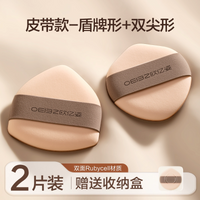 欧亿姿小粉扑气垫超软不吃粉第一名粉底液专用干湿两用化妆美妆蛋