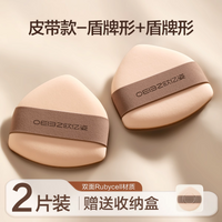 欧亿姿小粉扑气垫超软不吃粉第一名粉底液专用干湿两用化妆美妆蛋