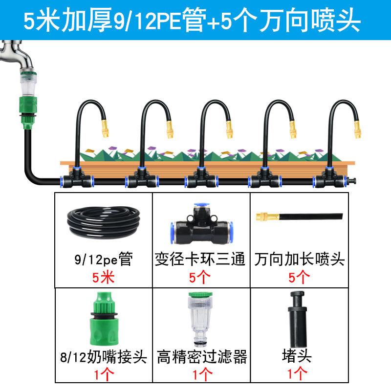 万向喷雾喷头浇花自动浇水神器雾化降温喷淋系统微灌溉喷水器设备