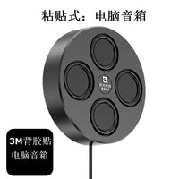 粘贴显示器外接音响台式电脑音响环绕隐藏迷你小音箱diy桌面喇叭
