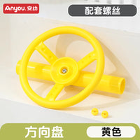 安幼攀爬架配件全新玩法音乐方向盘投篮蹦床滑梯吊桥秋千儿童玩具