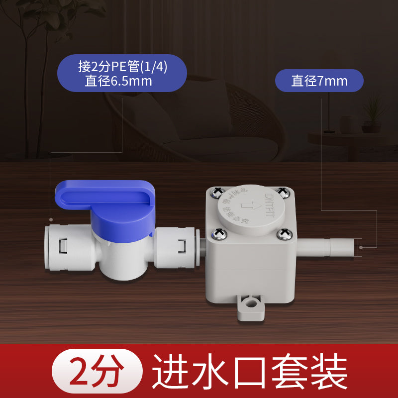 净水器连接茶台进水阀负压电茶炉自动上水止回阀替换水桶转换开关