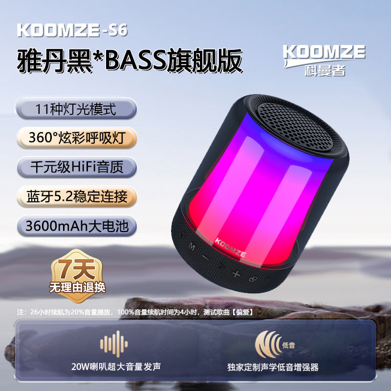科曼者S6 无线蓝牙音箱高音质家用音响高续航重低音炮