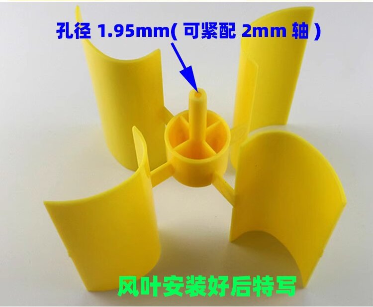 H型微型垂直式风力发电机风叶片模型螺旋桨风扇叶DIY制件配件家用