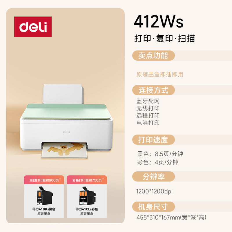 得力L512ws彩色家用小型打印机学生作业无线复印扫描一体机墨仓式办公专用wifi手机照片家庭A4远程喷墨多功能