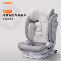besbet儿童安全座椅汽车用3-12岁大童便携式车载宝宝坐椅I-Size