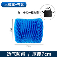 汽车座垫蜂窝凝胶四季通用加厚透气坐椅凉垫主驾驶屁股垫久坐不累 美臀U型【41*34厚4cm】赠布套