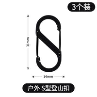 登山扣8字扣弹簧扣户外挂钩锌合金便携快挂连接扣s扣钥匙扣配件