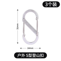 登山扣8字扣弹簧扣户外挂钩锌合金便携快挂连接扣s扣钥匙扣配件