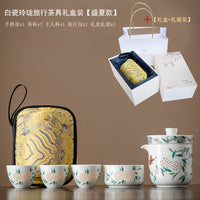 青花玲珑瓷旅行茶具套装家用茶壶茶水分离便捷式户外收纳送礼茶器 白瓷玲珑款【盛夏款】锦包+柿柿如意礼盒+礼袋