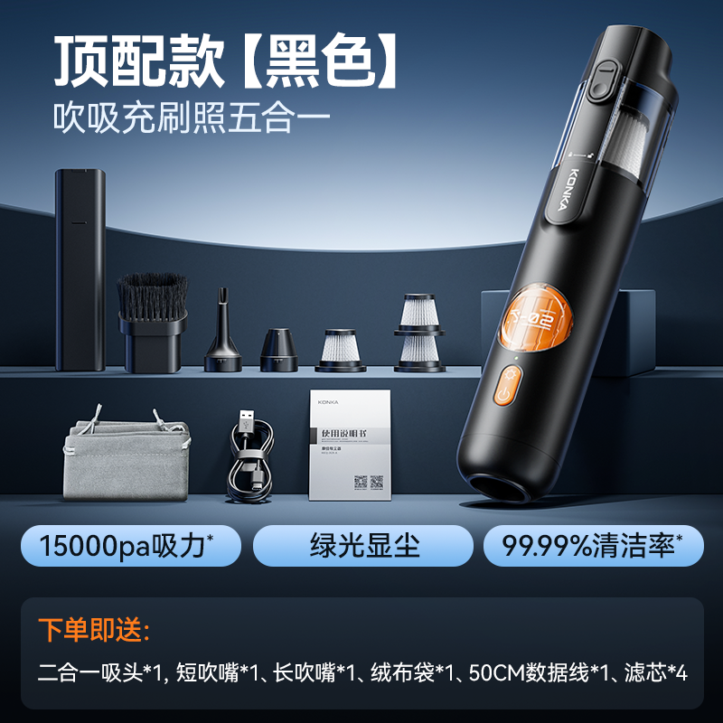 康佳车载吸尘器无线手持绿光超强小型汽车一体两用桌面迷你新款清
