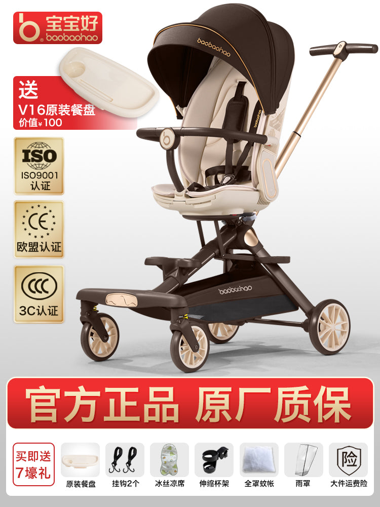 baobaohao宝宝好v16max遛娃神器轻便折叠双向婴儿车可坐躺溜娃车