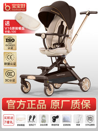 baobaohao宝宝好v16max遛娃神器轻便折叠双向婴儿车可坐躺溜娃车