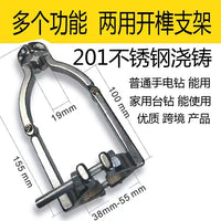 方榫支架方孔钻固定支架手电钻打榫支架台钻支架变手电钻开孔支架