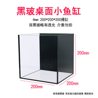 金晶超白玻璃鱼缸小型桌面办公客厅水族箱家用龟缸黑玻黑背斗鱼缸