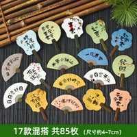 扇引秋芳迷你可爱中秋节日快乐装饰布置小插卡扇子造型礼物祝福卡
