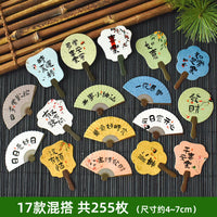 扇引秋芳迷你可爱中秋节日快乐装饰布置小插卡扇子造型礼物祝福卡
