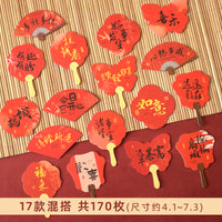 扇引秋芳迷你可爱中秋节日快乐装饰布置小插卡扇子造型礼物祝福卡