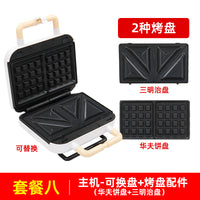 早餐机轻食机华夫饼家用多功能吐司机三合一双面加热吐司三明治机