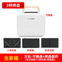 早餐机轻食机华夫饼家用多功能吐司机三合一双面加热吐司三明治机