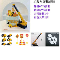 吊车蛋糕装饰品摆件挖机推土机工程车儿童男孩小孩生日甜品台插件