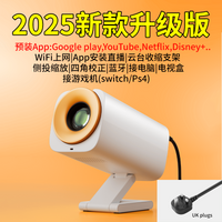 国内/海外版投影仪超高清便携式家用卧室手机投屏2025新款折叠款HDMI投影机WiFi连接projector