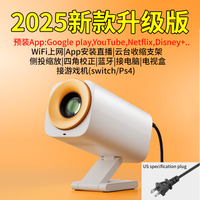 国内/海外版投影仪超高清便携式家用卧室手机投屏2025新款折叠款HDMI投影机WiFi连接projector